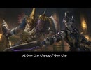 【FF14】グルージャジャvsゾラージャ