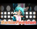 【MMD】Satisfaction【らぶ式ぷちミク】