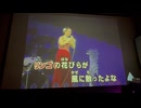 カラオケ「リンゴ追分」美空ひばり
