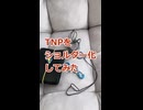 TNPショルダー化してみた