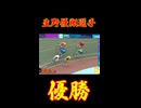 生野優翔選手！優勝！別府競輪 6/３(ライブ配信）＃競輪　＃競輪ライブ配信　＃ウィンチケット　＃別府競輪