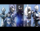 ウルトラマン60周年記念スペシャル　第10弾『テオ記念特集 〜青いウルトラマン〜』