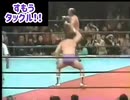長州力vs石川敬士 初のシングルマッチで、なんと大事件が！輪島大士のそばに寄り添う石川敬士…輪島の首都圏デビュー戦がまさかの大荒れ！【石川敬士ファンクラブ】