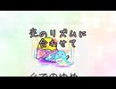 虹色ツチノコ和風アレンジ（オリジナル）字幕付き