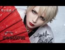 1stアルバム【堕天使譚Ⅰ】【cherubim】