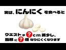 【科学的根拠あり】にんにくの驚異的な健康効果【ゆっくり解説】