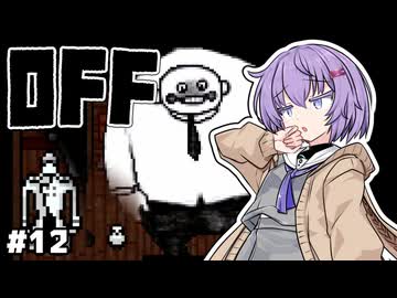 【OFF #12】雫ちゃんとバッターは3人のともだちに再会する