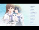 #1【ツユチル・レター～海と栞に雨音を～】脅迫流星群