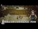 冒険家エリオットの千年物語　Part6