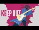 千切パン『KEEP OUT』Vo.音街ウナ