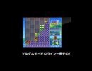 ソルダムモード12ライン一例その7