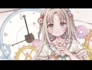 秒針のままに（feat. 宮舞モカ・ナツメイツキ）/みみずく