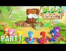 フカシギな生き物の生態調査をしよう！！【ヨッシーとフカシギの図鑑実況part1】