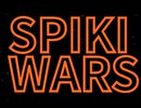 【ｽﾋﾟｷ？動画】SPIKI WARS OP【STAR WARS風】