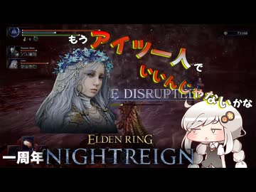 【ELDEN RING NIGHTREIGN】深き夜の深度5を暗いあかりちゃんが実況.pt2【暗いあかり】