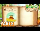 フカシギな生き物の生態調査をしよう！！【ヨッシーとフカシギの図鑑実況part2】