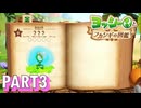 フカシギな生き物の生態調査をしよう！！【ヨッシーとフカシギの図鑑実況part3】