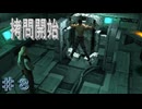 【VOICEVOX実況】連打地獄！オセロットの拷問【メタルギアソリッド】♯８