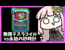 『テスラコイル×野生』で何度も雷を落とすディフェクトが最高に気持ちいいA10攻略【Slay the Spire 2】