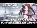 【FGO】運ゲー終了のお知らせ。FGOのダメージ乱数に隠された法則と、意図的にズラす禁断のテクニック