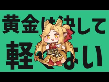 金星は決して軽くない