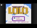 【アドベンチャーオブロロ】 激ムズ名作アクションパズル part 01