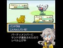 ポケモンLGであそぼう【おまけ1】