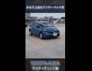 【上品】トヨタ アクアのアンサーバック音【マイナーチェンジ後モデル】