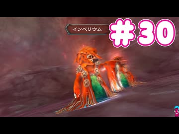 ミンサガ初見プレイ、ロマサガ1のほんのり記憶にて part30
