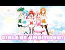 【重音テト】GIRLS BE AMBITIOUS!!【オリジナル】