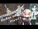 【SYNDUALITY Echo of Ada】ユニフィードリフター生活 part.11【ユニかのん実況】