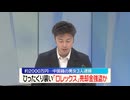 【自作自演】　中国人が強盗被害を装い２０００万円を詐取