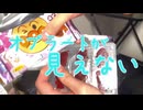 アンパンマングミ開封RTAやってみたかった【猫沼製作所】
