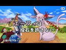 【チャー研実況】キチモンチャージマンズ Part2【エーフィ】