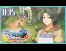 #35【空の軌跡FC】初めての軌跡シリーズ！フルボイスで楽しむ！序章【実況】【PS Vita版空の軌跡FC EVOLUTION】