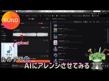1番までの自作デモ曲を『Suno AI』にアレンジしてもらいました