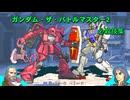 ガンダム・ザ・バトルマスター2　必殺技集