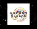 カミノヌケガラ和風（六手カバー）字幕付き