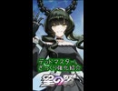 【東北イタコ】ざっくりキャラ強化紹介 デッドマスター編 【星の翼×ブラック★ロックシューター】