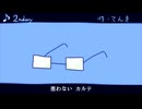 2ndary / 大江戸ちゃんこ