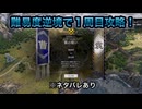 【１周目攻略】※ネタバレあり 鄴の戦い 難易度:逆境を覆す者 敵軍全滅 全味方武将生還【真・三國無双ORIGINS】
