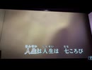 カラオケ「人生七ころび」島倉千代子　1970   紺の暖簾