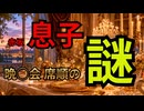 ６月パパさまご不在時に皇◯典◯改正 決定するのか？□44番 来訪を拒む国がある？□慰霊祭　キャバ 口パク