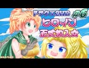 #06【HD-2D版ドラクエ2】サマル王女は姫プされたい！【ゆっくり実況プレイ(縛り実況)】
