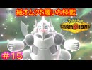 【Pokémon Champions＃15】鋼鉄の魔獣は今宵、陥落しない