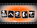 Eve & suis from ヨルシカ『森へおいで』