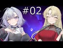 【Sheepy: A Short Adventure】#02-つられたクマ-【VOICEROID実況/A.I.VOICE2実況】
