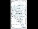 【歌ってみた】ウミユリ海底譚  / n-buna