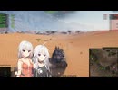 【WoT】新・ARIA姉妹のWoT126(KR-1)【CeVIO AI実況動画】