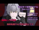 【牙崎漣】美.少.年.で.冥.界.系.で.ド.S.【人力sideM】